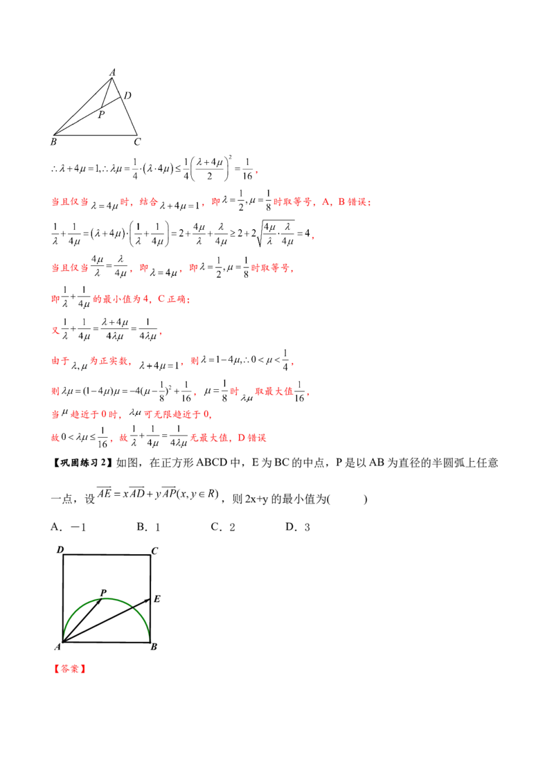 热点专题6-1平面向量重难点题型17类题型汇总（解析版）-2025年高考数学二轮热点题型追踪与重难点专题突破（新高考专用）_2025年新高考资料_二轮复习