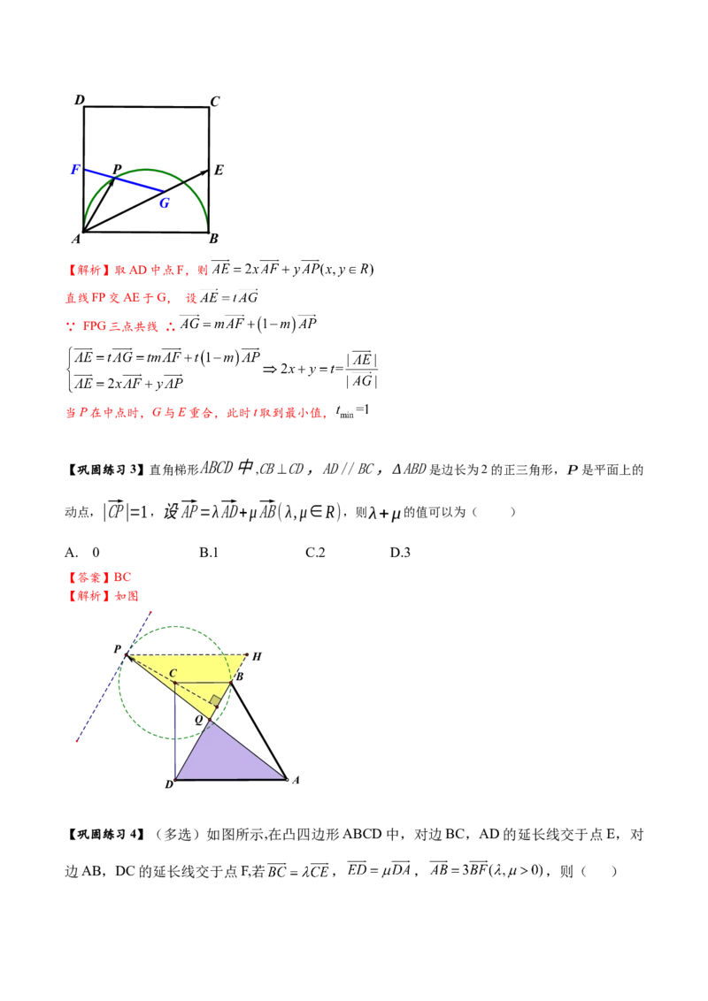 热点专题6-1平面向量重难点题型17类题型汇总（解析版）-2025年高考数学二轮热点题型追踪与重难点专题突破（新高考专用）_2025年新高考资料_二轮复习