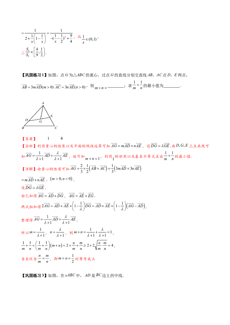 热点专题6-1平面向量重难点题型17类题型汇总（解析版）-2025年高考数学二轮热点题型追踪与重难点专题突破（新高考专用）_2025年新高考资料_二轮复习