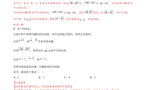 热点专题6-1平面向量重难点题型17类题型汇总（解析版）-2025年高考数学二轮热点题型追踪与重难点专题突破（新高考专用）_2025年新高考资料_二轮复习