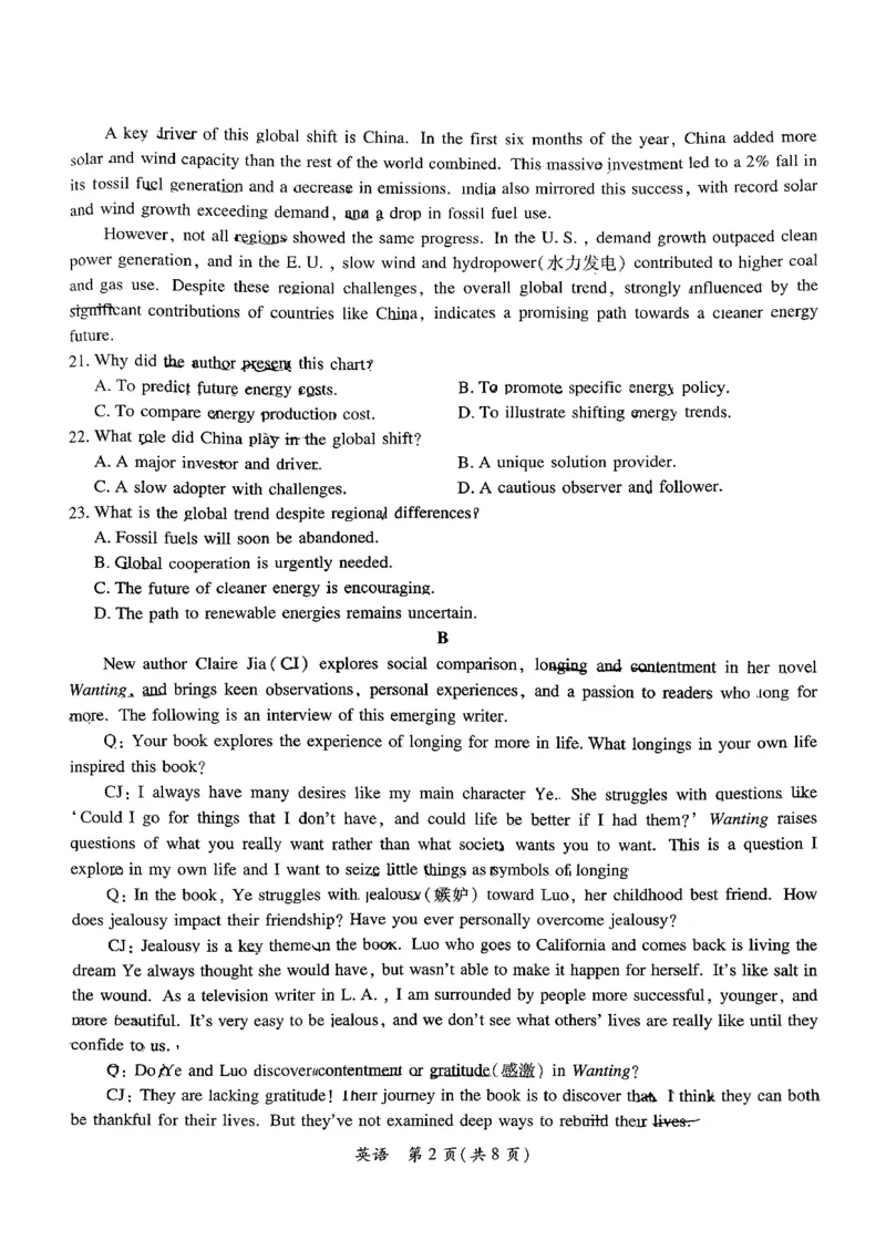 2026届广东省茂名市高州市高三上学期一模英语试卷_全国高考模拟卷_2026年2月_2602042026年广东省茂名市高三年级第一次综合测试（全科）_2026年广东省茂名市高三年级第一次综合测试英语
