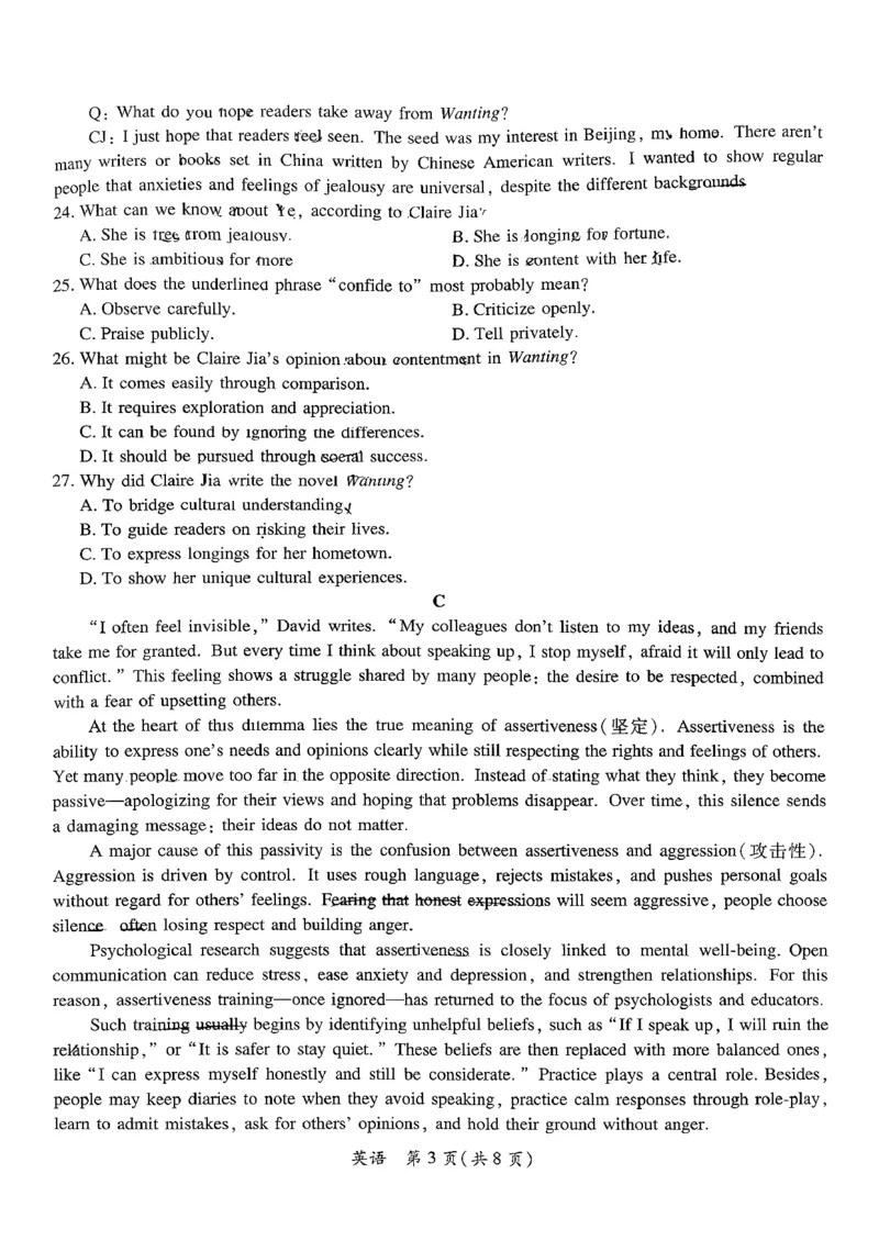 2026届广东省茂名市高州市高三上学期一模英语试卷_全国高考模拟卷_2026年2月_2602042026年广东省茂名市高三年级第一次综合测试（全科）_2026年广东省茂名市高三年级第一次综合测试英语