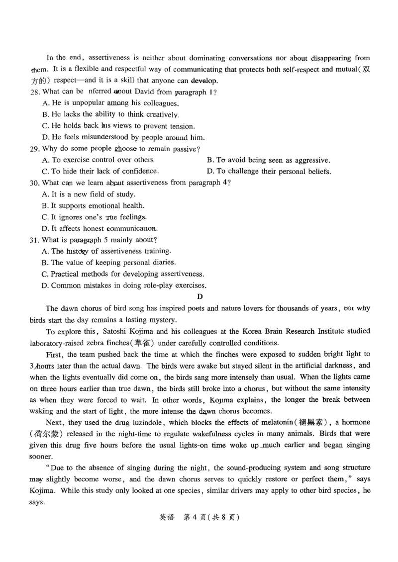 2026届广东省茂名市高州市高三上学期一模英语试卷_全国高考模拟卷_2026年2月_2602042026年广东省茂名市高三年级第一次综合测试（全科）_2026年广东省茂名市高三年级第一次综合测试英语