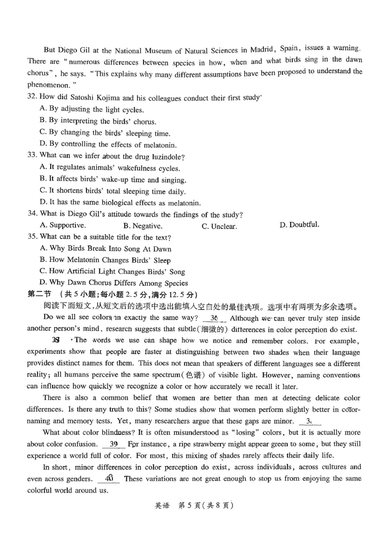 2026届广东省茂名市高州市高三上学期一模英语试卷_全国高考模拟卷_2026年2月_2602042026年广东省茂名市高三年级第一次综合测试（全科）_2026年广东省茂名市高三年级第一次综合测试英语