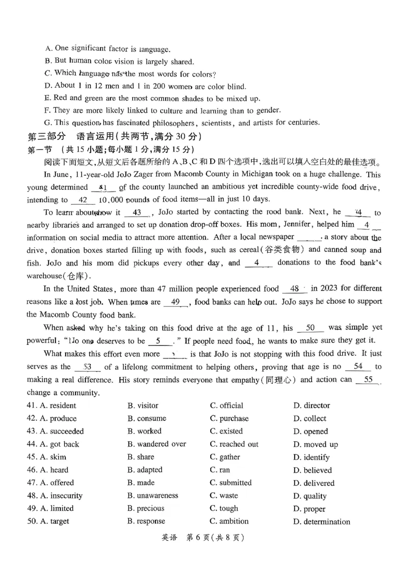 2026届广东省茂名市高州市高三上学期一模英语试卷_全国高考模拟卷_2026年2月_2602042026年广东省茂名市高三年级第一次综合测试（全科）_2026年广东省茂名市高三年级第一次综合测试英语