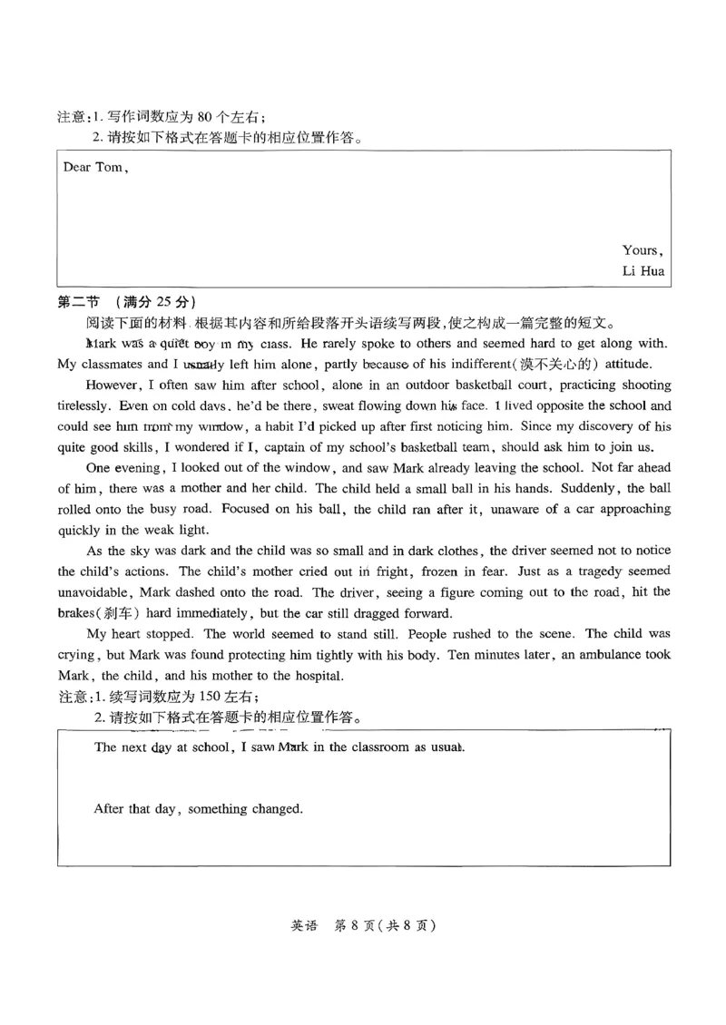 2026届广东省茂名市高州市高三上学期一模英语试卷_全国高考模拟卷_2026年2月_2602042026年广东省茂名市高三年级第一次综合测试（全科）_2026年广东省茂名市高三年级第一次综合测试英语