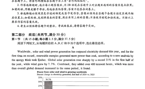 2026届广东省茂名市高州市高三上学期一模英语试卷_全国高考模拟卷_2026年2月_2602042026年广东省茂名市高三年级第一次综合测试（全科）_2026年广东省茂名市高三年级第一次综合测试英语