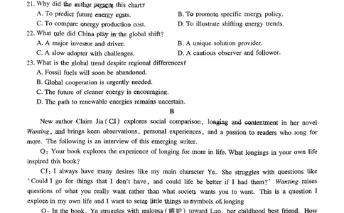 2026届广东省茂名市高州市高三上学期一模英语试卷_全国高考模拟卷_2026年2月_2602042026年广东省茂名市高三年级第一次综合测试（全科）_2026年广东省茂名市高三年级第一次综合测试英语
