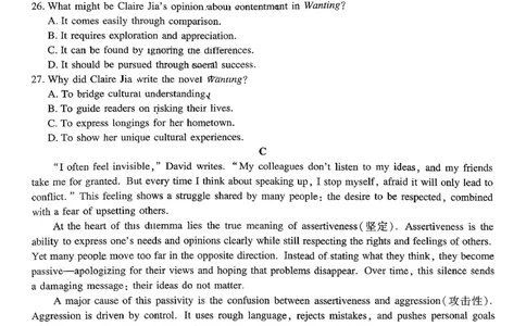 2026届广东省茂名市高州市高三上学期一模英语试卷_全国高考模拟卷_2026年2月_2602042026年广东省茂名市高三年级第一次综合测试（全科）_2026年广东省茂名市高三年级第一次综合测试英语