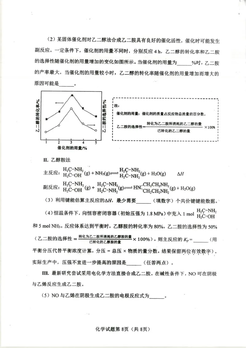 湖南长沙2026届高三上学期模拟考试化学试题_全国高考模拟卷_2026年2月_260203湖南省长沙市2026年高三年级模拟考试（长沙一模）_湖南省长沙市2026年高三年级模拟考试化学