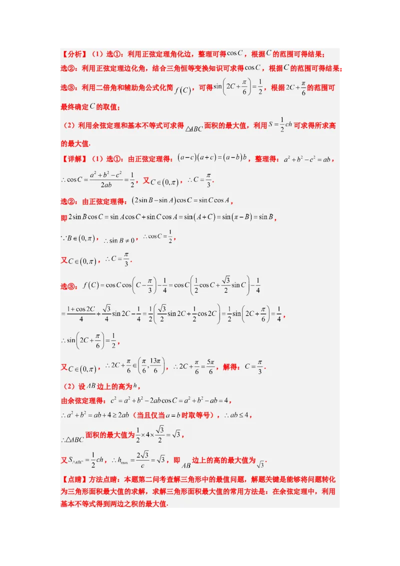 文科数学-2024届新高三开学摸底考试卷（课标全国专用）03(解析版)_02高考数学_通用版（老高考）复习资料_2024年复习资料_文科数学-2024届新高三开学摸底考试卷（全国通用）