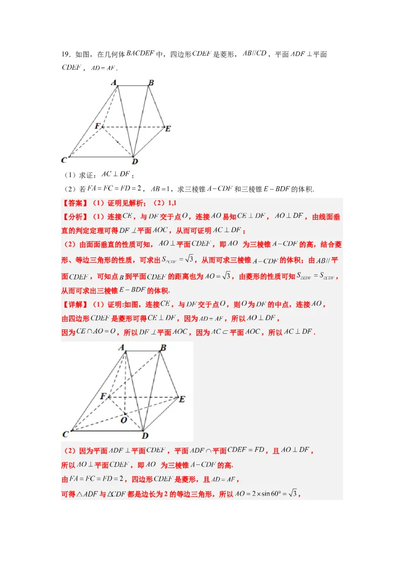 文科数学-2024届新高三开学摸底考试卷（课标全国专用）03(解析版)_02高考数学_通用版（老高考）复习资料_2024年复习资料_文科数学-2024届新高三开学摸底考试卷（全国通用）