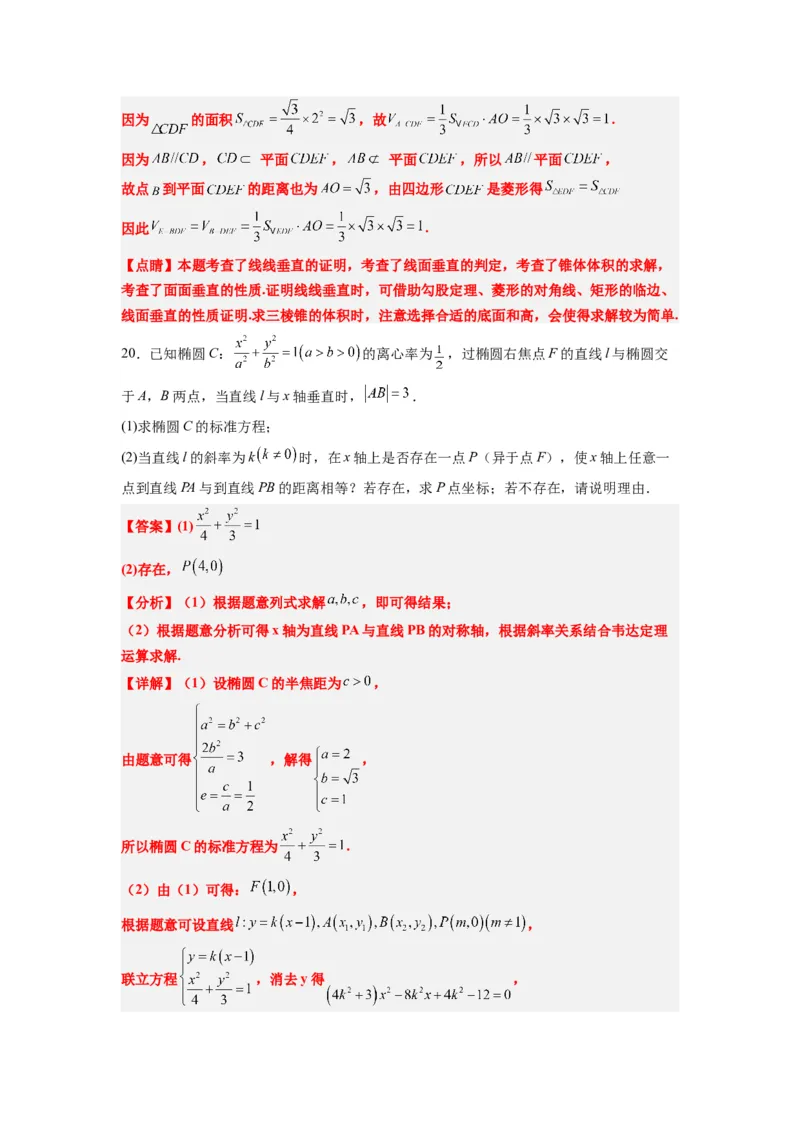 文科数学-2024届新高三开学摸底考试卷（课标全国专用）03(解析版)_02高考数学_通用版（老高考）复习资料_2024年复习资料_文科数学-2024届新高三开学摸底考试卷（全国通用）