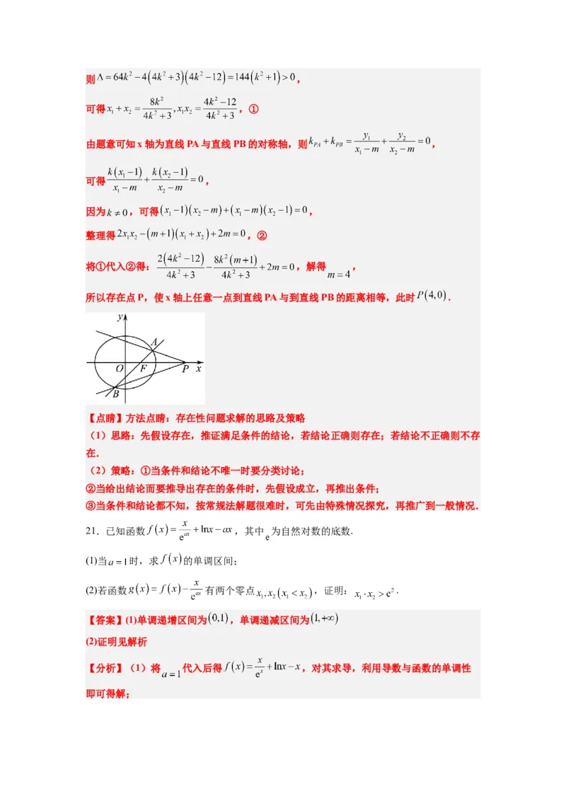 文科数学-2024届新高三开学摸底考试卷（课标全国专用）03(解析版)_02高考数学_通用版（老高考）复习资料_2024年复习资料_文科数学-2024届新高三开学摸底考试卷（全国通用）