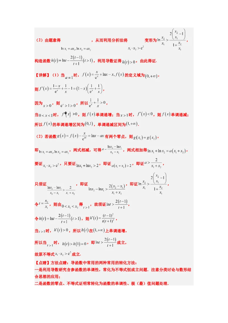 文科数学-2024届新高三开学摸底考试卷（课标全国专用）03(解析版)_02高考数学_通用版（老高考）复习资料_2024年复习资料_文科数学-2024届新高三开学摸底考试卷（全国通用）