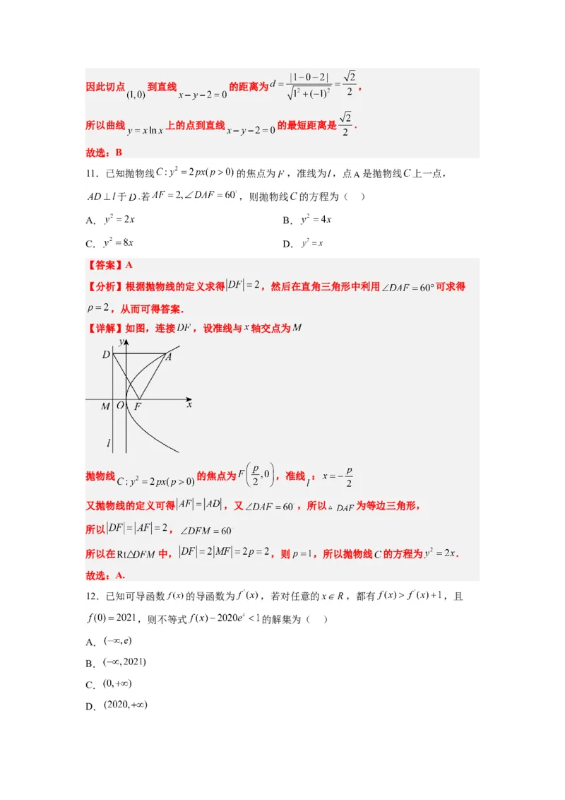 文科数学-2024届新高三开学摸底考试卷（课标全国专用）03(解析版)_02高考数学_通用版（老高考）复习资料_2024年复习资料_文科数学-2024届新高三开学摸底考试卷（全国通用）