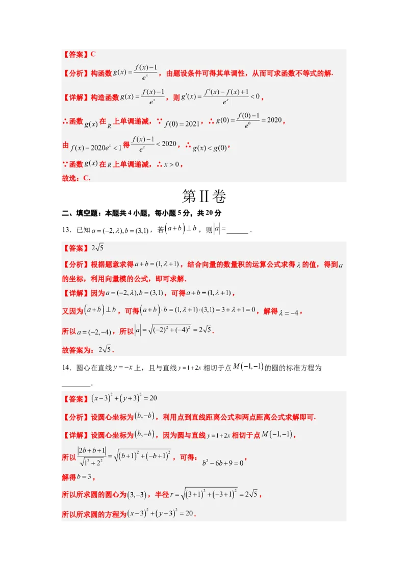 文科数学-2024届新高三开学摸底考试卷（课标全国专用）03(解析版)_02高考数学_通用版（老高考）复习资料_2024年复习资料_文科数学-2024届新高三开学摸底考试卷（全国通用）