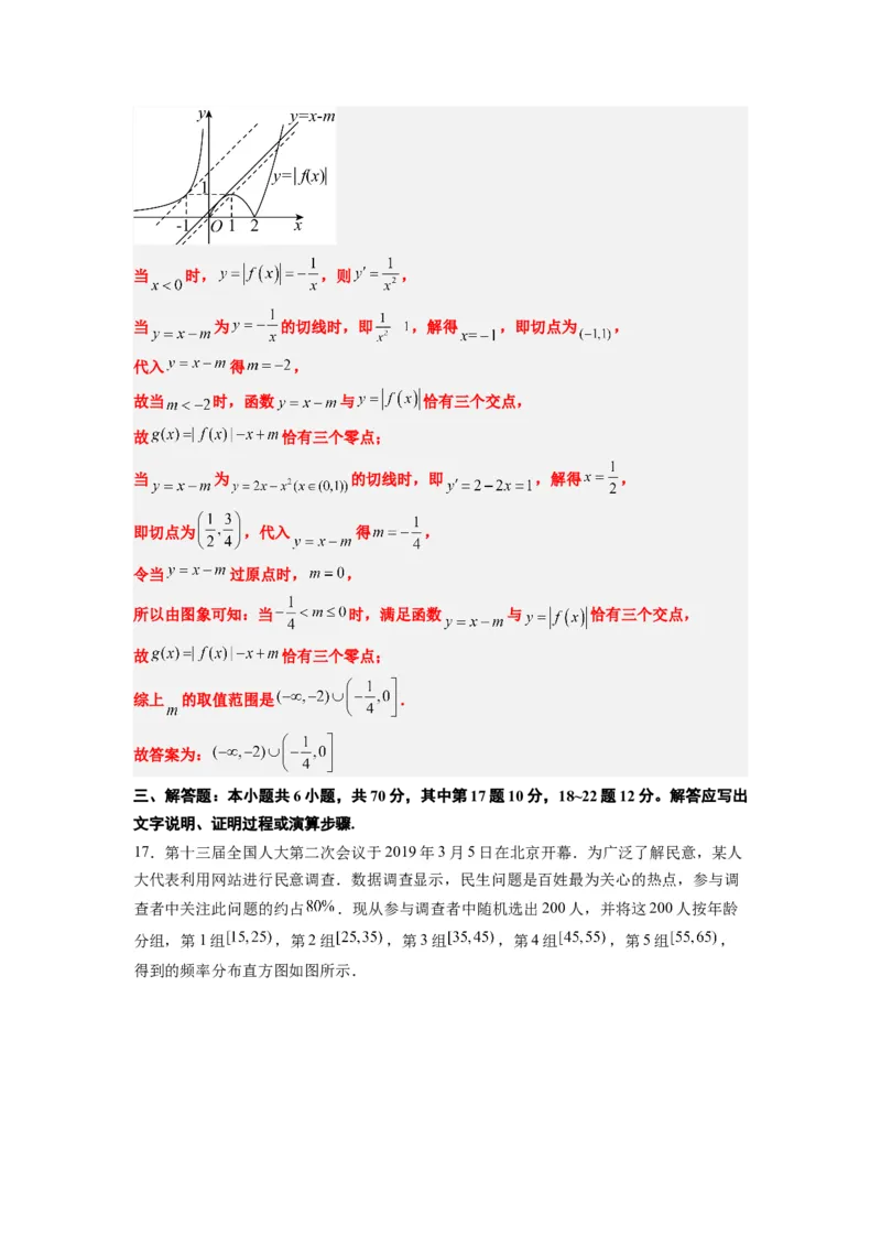 文科数学-2024届新高三开学摸底考试卷（课标全国专用）03(解析版)_02高考数学_通用版（老高考）复习资料_2024年复习资料_文科数学-2024届新高三开学摸底考试卷（全国通用）