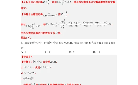 文科数学-2024届新高三开学摸底考试卷（课标全国专用）03(解析版)_02高考数学_通用版（老高考）复习资料_2024年复习资料_文科数学-2024届新高三开学摸底考试卷（全国通用）