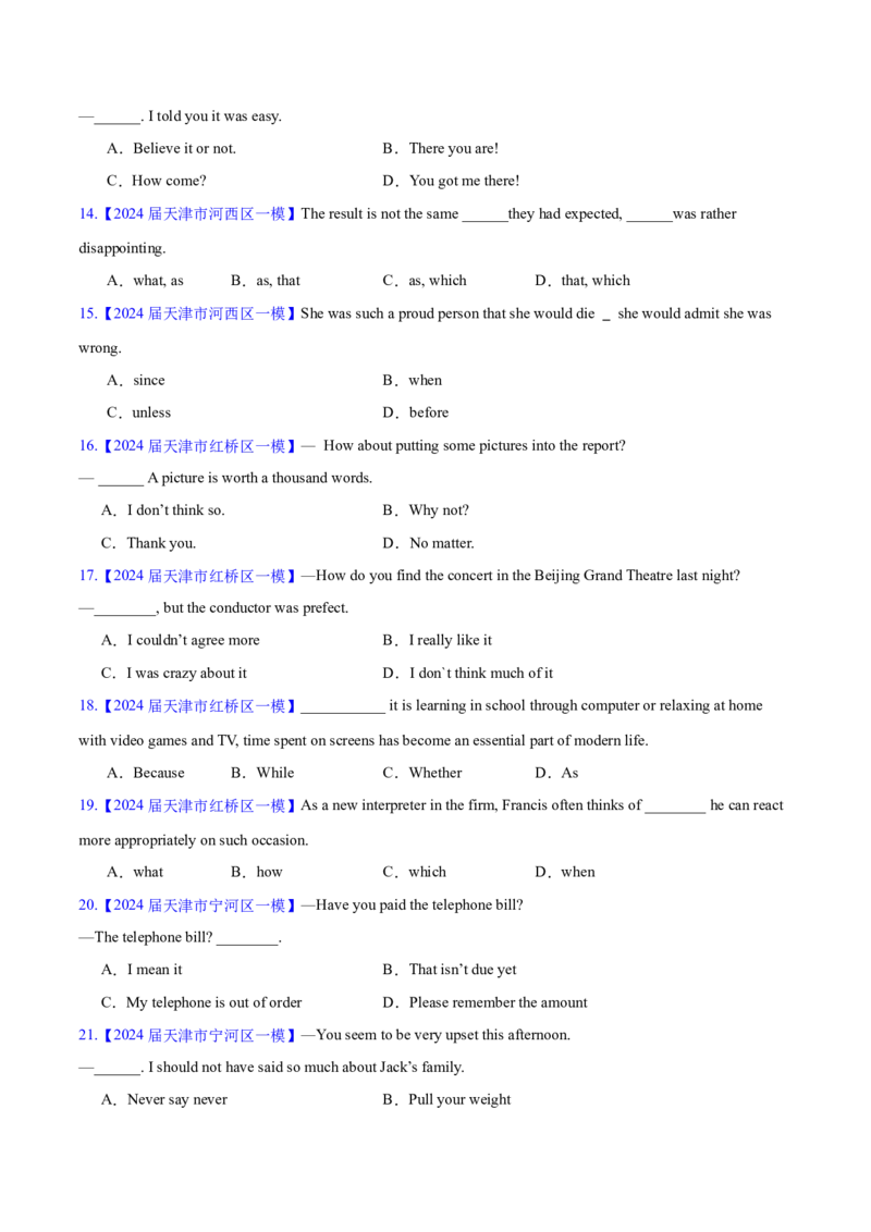 押天津卷1~15题单项选择之三大从句+并列句+特殊句式+情景交际（原卷版）_03高考英语_2024年新高考资料_5.2024三轮冲刺_备战2024年高考英语临考题号押题（天津专用）322996310