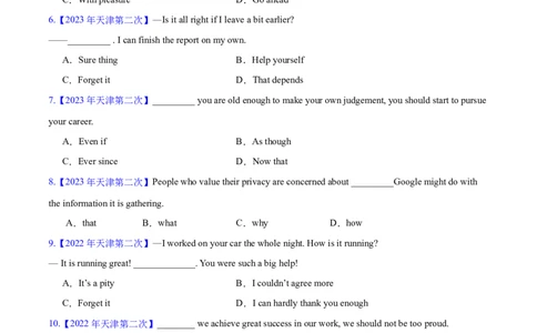 押天津卷1~15题单项选择之三大从句+并列句+特殊句式+情景交际（原卷版）_03高考英语_2024年新高考资料_5.2024三轮冲刺_备战2024年高考英语临考题号押题（天津专用）322996310