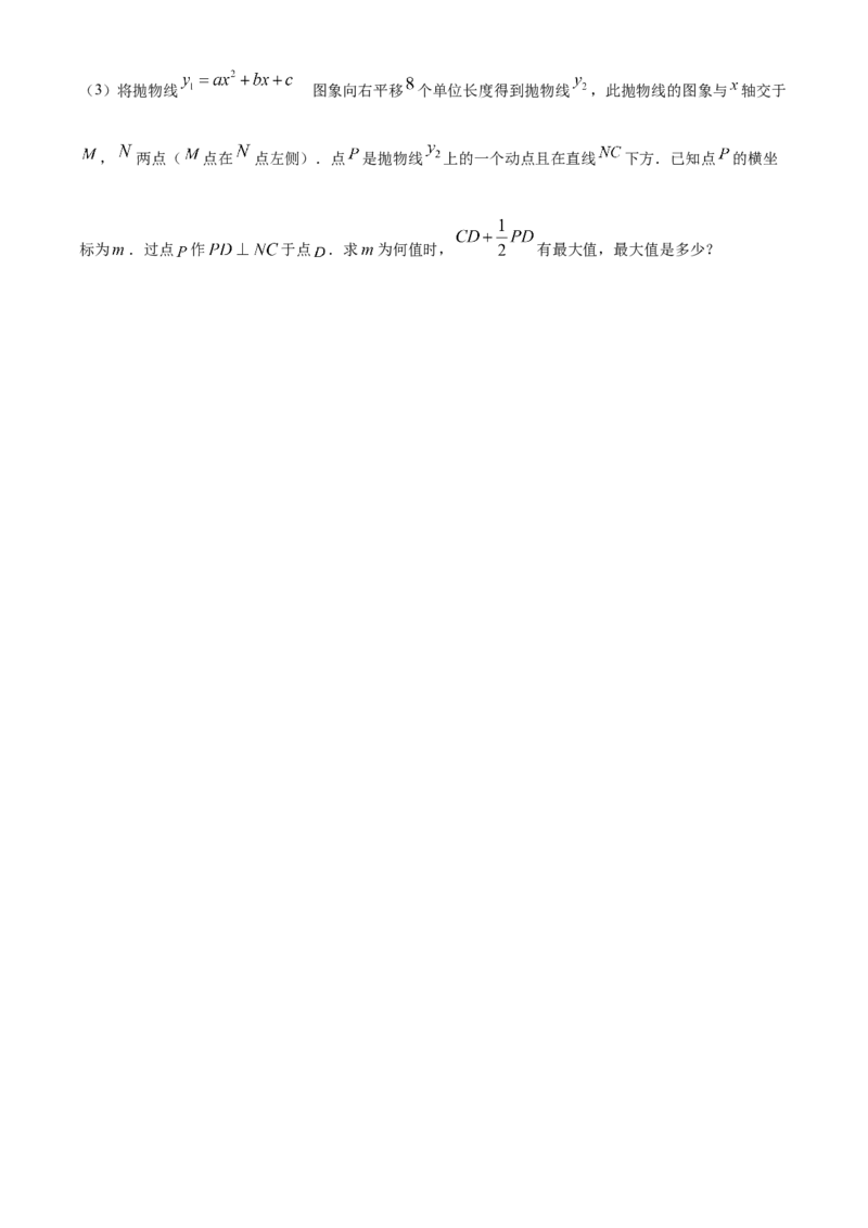 精品解析：2023年黑龙江省绥化市中考数学真题（原卷版）_new_北师大初中数学_9下-北师大版初中数学_05习题试卷_6中考真题_2023各地中考真题
