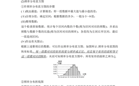 易错点13统计（解析版）_02高考数学_通用版（老高考）复习资料_2023年复习资料_专项复习_备战2023年高考数学考试易错题（全国通用）
