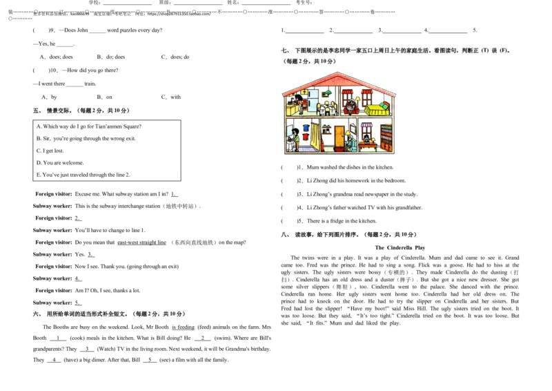 （小升初分班考试）2023年小升初英语（新初一）重点校入学分班考试卷检测卷（二）（人教PEP版）（A3版）_北京小升初全套文件_英语
