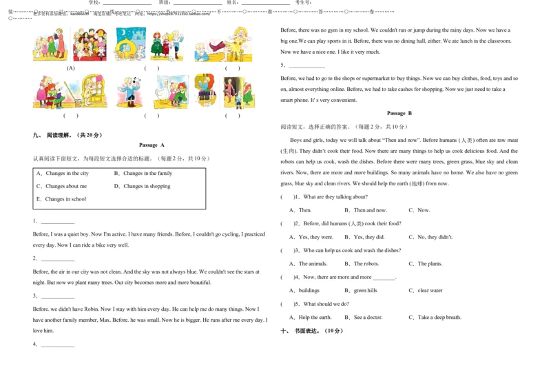 （小升初分班考试）2023年小升初英语（新初一）重点校入学分班考试卷检测卷（二）（人教PEP版）（A3版）_北京小升初全套文件_英语