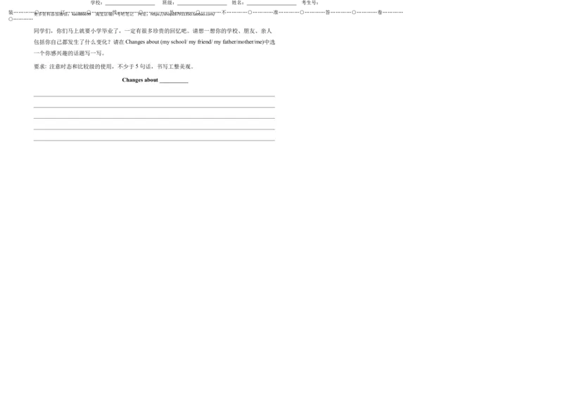 （小升初分班考试）2023年小升初英语（新初一）重点校入学分班考试卷检测卷（二）（人教PEP版）（A3版）_北京小升初全套文件_英语