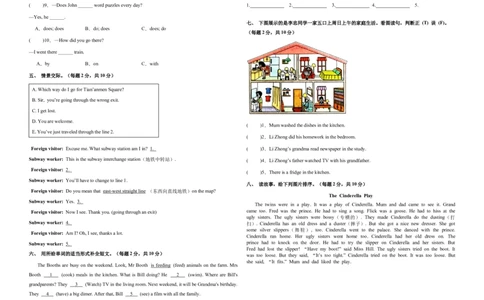 （小升初分班考试）2023年小升初英语（新初一）重点校入学分班考试卷检测卷（二）（人教PEP版）（A3版）_北京小升初全套文件_英语