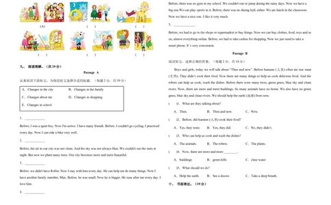 （小升初分班考试）2023年小升初英语（新初一）重点校入学分班考试卷检测卷（二）（人教PEP版）（A3版）_北京小升初全套文件_英语