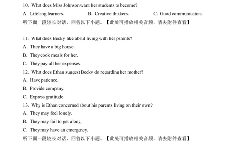 2023高考英语浙江1月卷听力（习题）_全国高考模拟卷_2021-2025年高考听力真题速练-2026届高考英语专题复习_2023高考英语真题听力_2023高考英语浙江1月卷听力