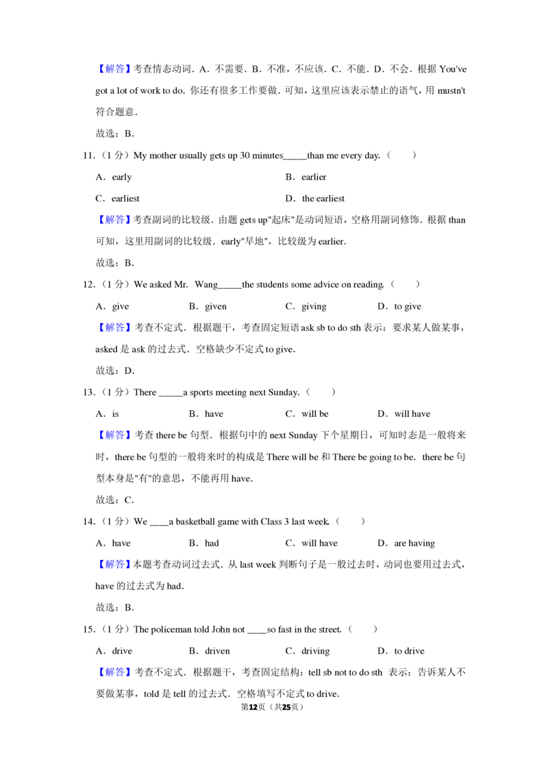 2019年北京市师达中学小升初英语试卷及答案_北京小升初全套文件_英语