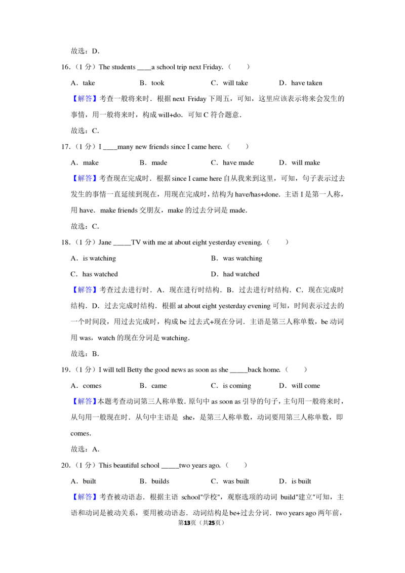 2019年北京市师达中学小升初英语试卷及答案_北京小升初全套文件_英语