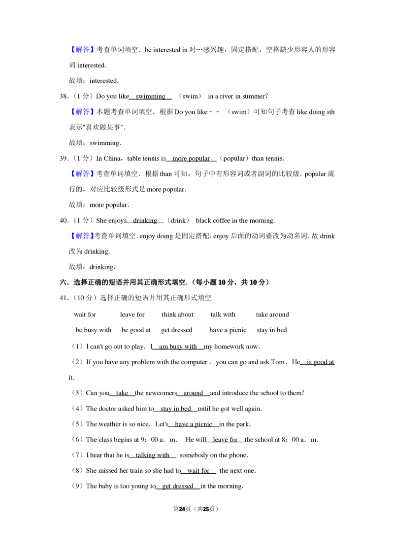 2019年北京市师达中学小升初英语试卷及答案_北京小升初全套文件_英语