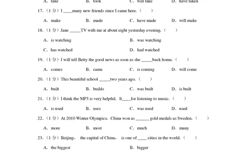 2019年北京市师达中学小升初英语试卷及答案_北京小升初全套文件_英语
