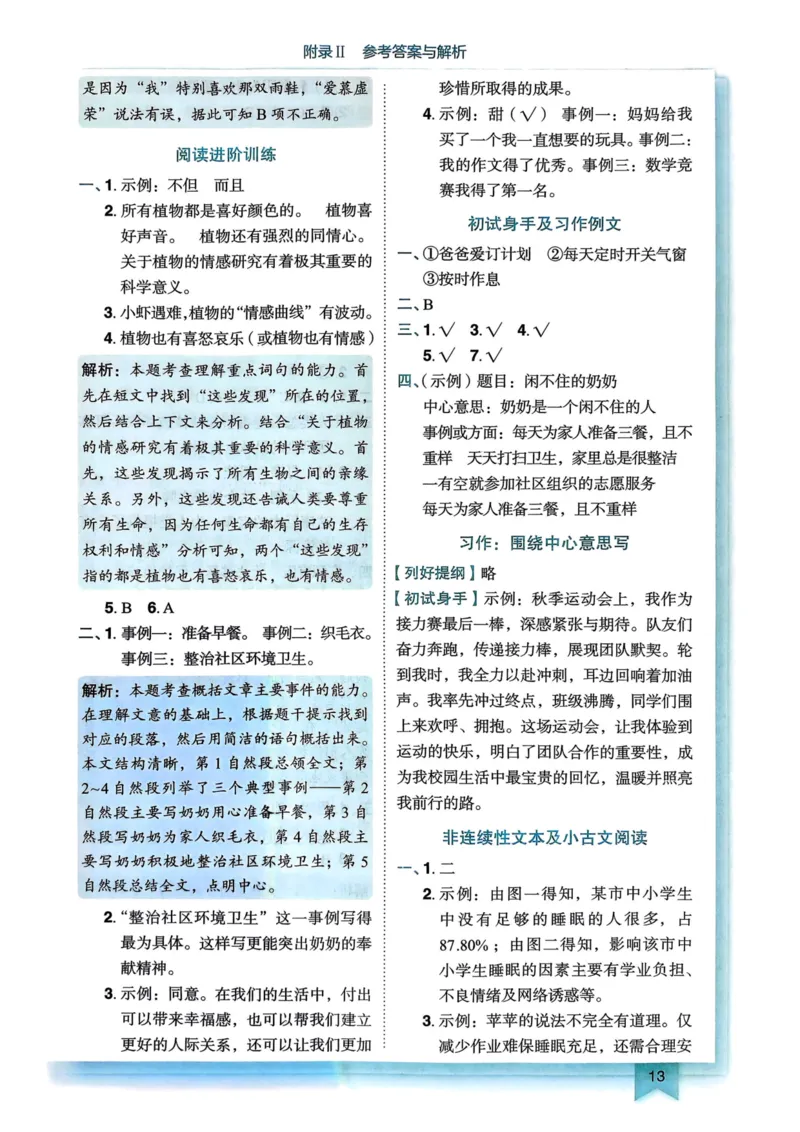 25秋黄冈小状元作业本6上语文-答案_小学1-6年级《黄冈小状元》含测评卷和作业本_「25秋黄冈小状元1-6年级上册语文」含测评卷+答案_25秋黄冈小状元作业本六年级上册语文