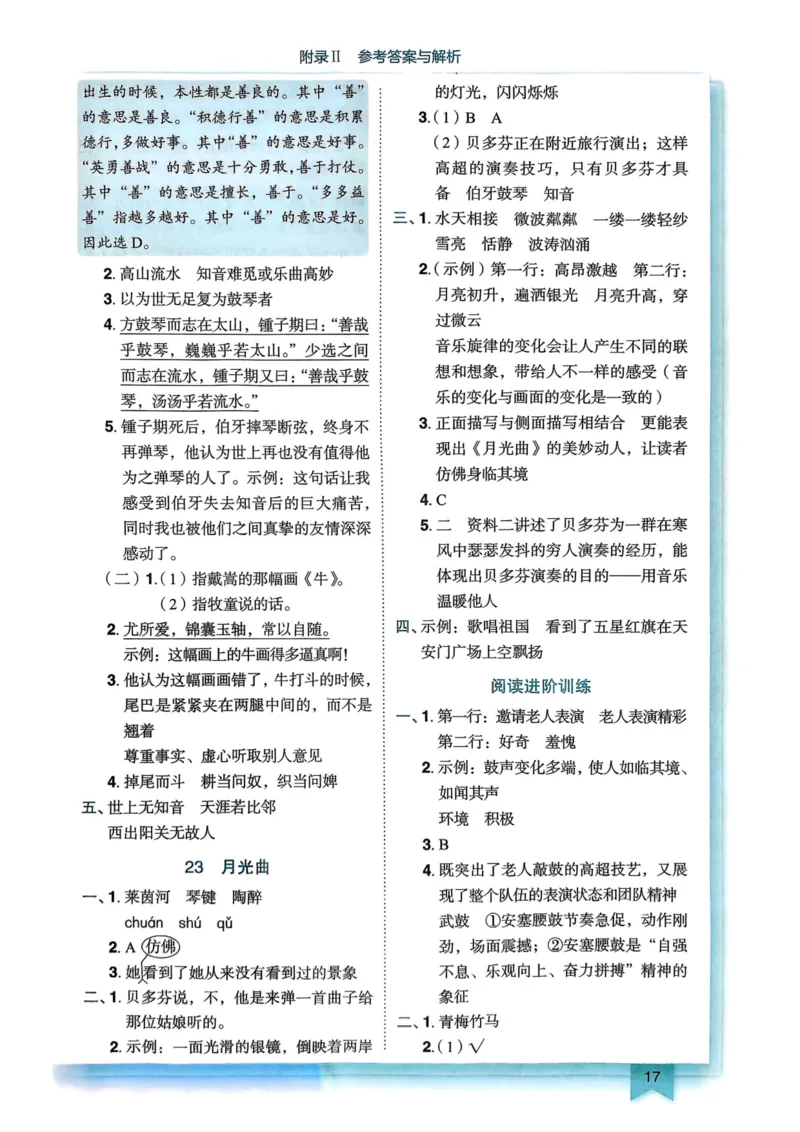 25秋黄冈小状元作业本6上语文-答案_小学1-6年级《黄冈小状元》含测评卷和作业本_「25秋黄冈小状元1-6年级上册语文」含测评卷+答案_25秋黄冈小状元作业本六年级上册语文
