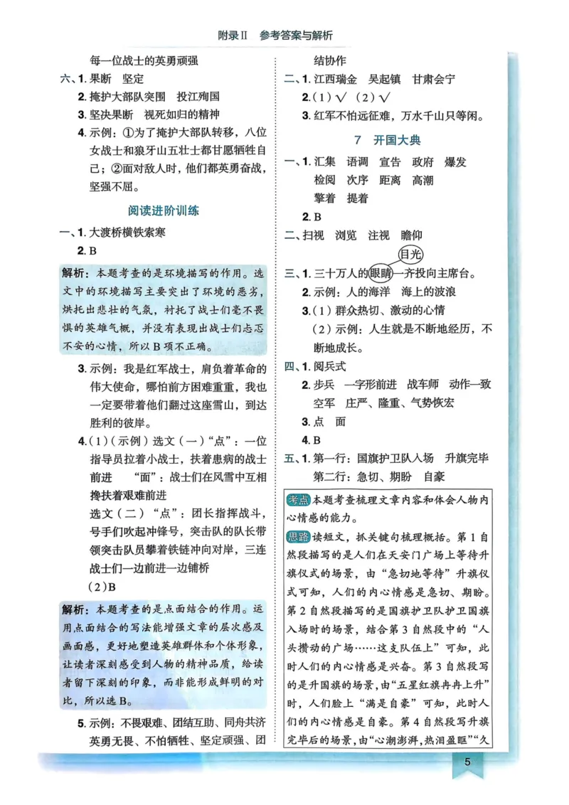 25秋黄冈小状元作业本6上语文-答案_小学1-6年级《黄冈小状元》含测评卷和作业本_「25秋黄冈小状元1-6年级上册语文」含测评卷+答案_25秋黄冈小状元作业本六年级上册语文