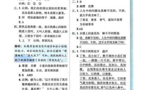 25秋黄冈小状元作业本6上语文-答案_小学1-6年级《黄冈小状元》含测评卷和作业本_「25秋黄冈小状元1-6年级上册语文」含测评卷+答案_25秋黄冈小状元作业本六年级上册语文