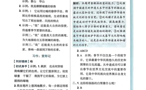 25秋黄冈小状元作业本6上语文-答案_小学1-6年级《黄冈小状元》含测评卷和作业本_「25秋黄冈小状元1-6年级上册语文」含测评卷+答案_25秋黄冈小状元作业本六年级上册语文