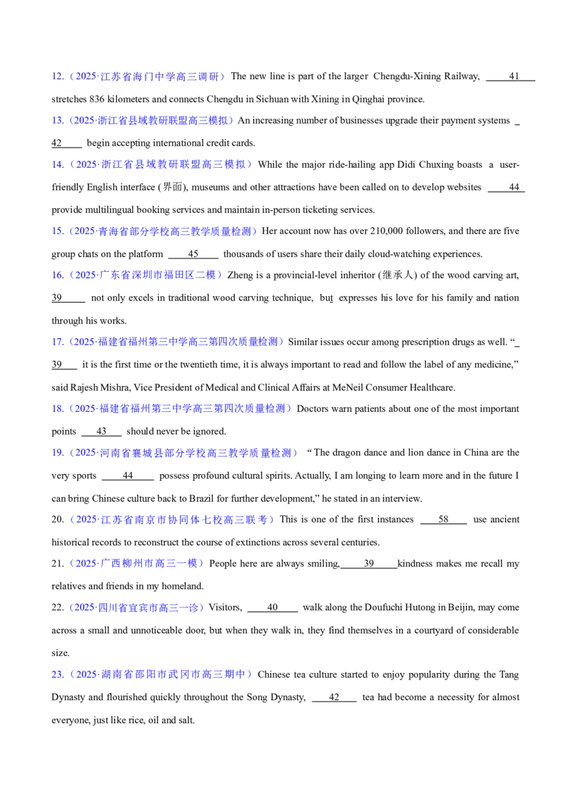 测试04从句综合+语法填空（测试）（原卷版）_2025年新高考资料_二轮复习_01高考语文等多个文件_上好课2025年高考英语二轮复习讲练测（新高考通用）_第三部分语法知识