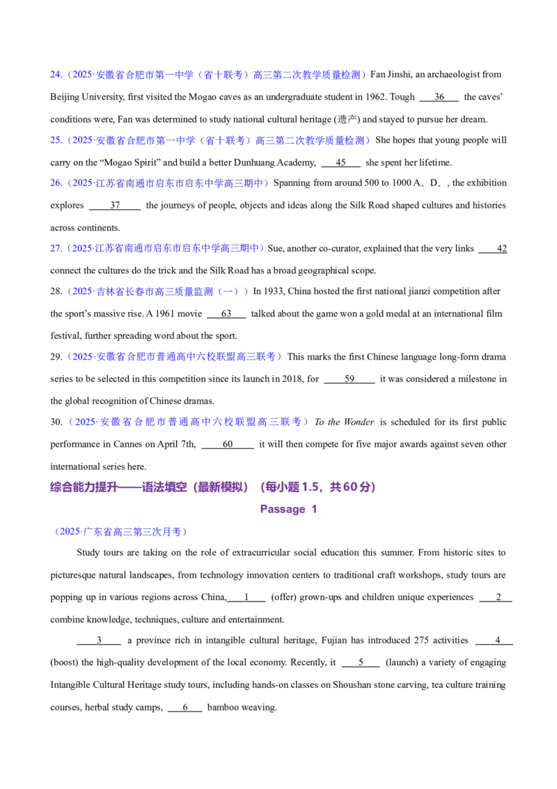 测试04从句综合+语法填空（测试）（原卷版）_2025年新高考资料_二轮复习_01高考语文等多个文件_上好课2025年高考英语二轮复习讲练测（新高考通用）_第三部分语法知识