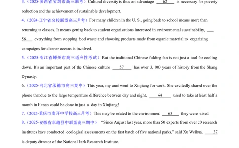 测试04从句综合+语法填空（测试）（原卷版）_2025年新高考资料_二轮复习_01高考语文等多个文件_上好课2025年高考英语二轮复习讲练测（新高考通用）_第三部分语法知识