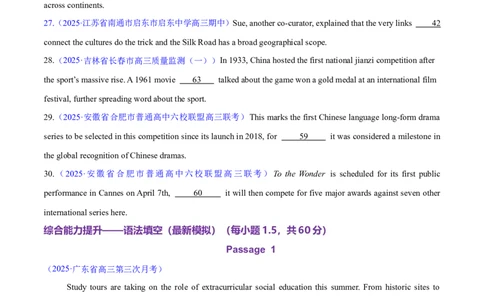 测试04从句综合+语法填空（测试）（原卷版）_2025年新高考资料_二轮复习_01高考语文等多个文件_上好课2025年高考英语二轮复习讲练测（新高考通用）_第三部分语法知识