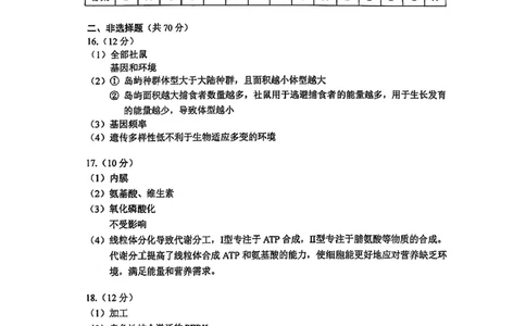生物试题卷答案_全国高考模拟卷_2026年2月_260201北京市西城区2025一2026学年度第一学期期末（全科）_北京市西城区2025-2026学年高三（上）期末生物