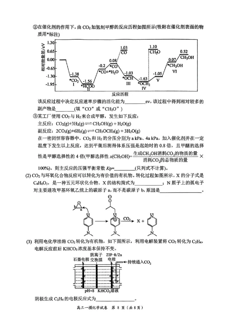 岳阳市2026届高三年级教学质量监测（一）化学_全国高考模拟卷_2026年2月_260210湖南省岳阳市2026届高三年级教学质量监测（一）（全科）
