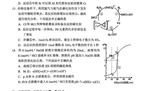 岳阳市2026届高三年级教学质量监测（一）化学_全国高考模拟卷_2026年2月_260210湖南省岳阳市2026届高三年级教学质量监测（一）（全科）