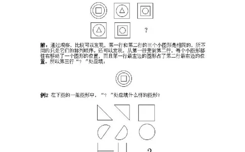一年级上册数学奥数知识点讲解第17课《发现图形的变化规律》通用版（含答案）_奥数专题合集_H003小学奥数培训班课程+习题_1-6年级上下册奥数_一年级